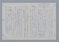 主要名稱：國台對照活用辭典印製手稿/副題名：ㄖㄨㄥˊ~ㄗㄨㄥˇ圖檔，第26張，共133張