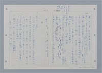 主要名稱：國台對照活用辭典印製手稿/副題名：ㄖㄨㄥˊ~ㄗㄨㄥˇ圖檔，第27張，共133張