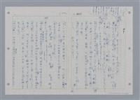主要名稱：國台對照活用辭典印製手稿/副題名：ㄖㄨㄥˊ~ㄗㄨㄥˇ圖檔，第28張，共133張
