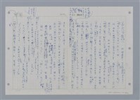 主要名稱：國台對照活用辭典印製手稿/副題名：ㄖㄨㄥˊ~ㄗㄨㄥˇ圖檔，第29張，共133張