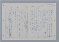 主要名稱：國台對照活用辭典印製手稿/副題名：ㄖㄨㄥˊ~ㄗㄨㄥˇ圖檔，第30張，共133張