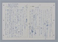 主要名稱：國台對照活用辭典印製手稿/副題名：ㄖㄨㄥˊ~ㄗㄨㄥˇ圖檔，第31張，共133張