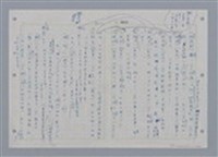 主要名稱：國台對照活用辭典印製手稿/副題名：ㄖㄨㄥˊ~ㄗㄨㄥˇ圖檔，第32張，共133張
