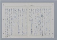 主要名稱：國台對照活用辭典印製手稿/副題名：ㄖㄨㄥˊ~ㄗㄨㄥˇ圖檔，第33張，共133張