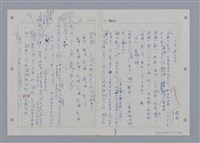 主要名稱：國台對照活用辭典印製手稿/副題名：ㄖㄨㄥˊ~ㄗㄨㄥˇ圖檔，第34張，共133張