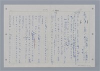 主要名稱：國台對照活用辭典印製手稿/副題名：ㄖㄨㄥˊ~ㄗㄨㄥˇ圖檔，第35張，共133張