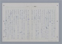 主要名稱：國台對照活用辭典印製手稿/副題名：ㄖㄨㄥˊ~ㄗㄨㄥˇ圖檔，第36張，共133張