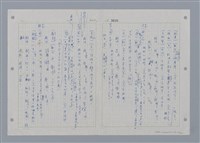 主要名稱：國台對照活用辭典印製手稿/副題名：ㄖㄨㄥˊ~ㄗㄨㄥˇ圖檔，第37張，共133張