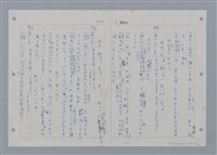 主要名稱：國台對照活用辭典印製手稿/副題名：ㄖㄨㄥˊ~ㄗㄨㄥˇ圖檔，第39張，共133張
