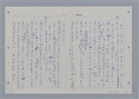 主要名稱：國台對照活用辭典印製手稿/副題名：ㄖㄨㄥˊ~ㄗㄨㄥˇ圖檔，第40張，共133張