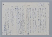 主要名稱：國台對照活用辭典印製手稿/副題名：ㄖㄨㄥˊ~ㄗㄨㄥˇ圖檔，第41張，共133張