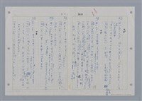 主要名稱：國台對照活用辭典印製手稿/副題名：ㄖㄨㄥˊ~ㄗㄨㄥˇ圖檔，第42張，共133張
