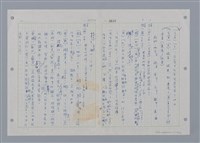 主要名稱：國台對照活用辭典印製手稿/副題名：ㄖㄨㄥˊ~ㄗㄨㄥˇ圖檔，第43張，共133張