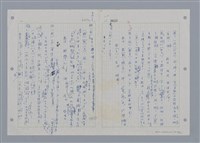 主要名稱：國台對照活用辭典印製手稿/副題名：ㄖㄨㄥˊ~ㄗㄨㄥˇ圖檔，第44張，共133張