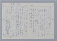 主要名稱：國台對照活用辭典印製手稿/副題名：ㄖㄨㄥˊ~ㄗㄨㄥˇ圖檔，第45張，共133張