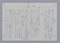 主要名稱：國台對照活用辭典印製手稿/副題名：ㄖㄨㄥˊ~ㄗㄨㄥˇ圖檔，第46張，共133張