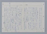 主要名稱：國台對照活用辭典印製手稿/副題名：ㄖㄨㄥˊ~ㄗㄨㄥˇ圖檔，第47張，共133張