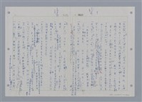 主要名稱：國台對照活用辭典印製手稿/副題名：ㄖㄨㄥˊ~ㄗㄨㄥˇ圖檔，第48張，共133張