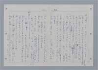 主要名稱：國台對照活用辭典印製手稿/副題名：ㄖㄨㄥˊ~ㄗㄨㄥˇ圖檔，第49張，共133張