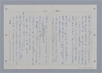 主要名稱：國台對照活用辭典印製手稿/副題名：ㄖㄨㄥˊ~ㄗㄨㄥˇ圖檔，第50張，共133張