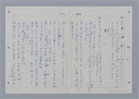 主要名稱：國台對照活用辭典印製手稿/副題名：ㄖㄨㄥˊ~ㄗㄨㄥˇ圖檔，第51張，共133張