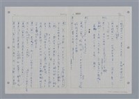 主要名稱：國台對照活用辭典印製手稿/副題名：ㄖㄨㄥˊ~ㄗㄨㄥˇ圖檔，第52張，共133張