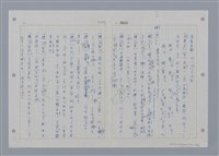 主要名稱：國台對照活用辭典印製手稿/副題名：ㄖㄨㄥˊ~ㄗㄨㄥˇ圖檔，第53張，共133張