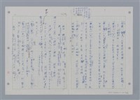 主要名稱：國台對照活用辭典印製手稿/副題名：ㄖㄨㄥˊ~ㄗㄨㄥˇ圖檔，第55張，共133張