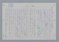 主要名稱：國台對照活用辭典印製手稿/副題名：ㄖㄨㄥˊ~ㄗㄨㄥˇ圖檔，第56張，共133張