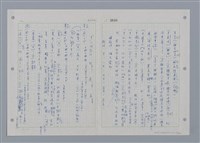 主要名稱：國台對照活用辭典印製手稿/副題名：ㄖㄨㄥˊ~ㄗㄨㄥˇ圖檔，第57張，共133張