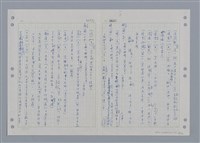 主要名稱：國台對照活用辭典印製手稿/副題名：ㄖㄨㄥˊ~ㄗㄨㄥˇ圖檔，第58張，共133張