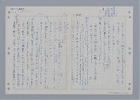 主要名稱：國台對照活用辭典印製手稿/副題名：ㄖㄨㄥˊ~ㄗㄨㄥˇ圖檔，第60張，共133張
