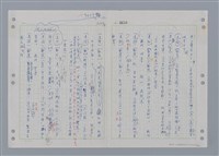 主要名稱：國台對照活用辭典印製手稿/副題名：ㄖㄨㄥˊ~ㄗㄨㄥˇ圖檔，第61張，共133張