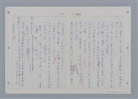 主要名稱：國台對照活用辭典印製手稿/副題名：ㄖㄨㄥˊ~ㄗㄨㄥˇ圖檔，第62張，共133張