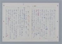 主要名稱：國台對照活用辭典印製手稿/副題名：ㄖㄨㄥˊ~ㄗㄨㄥˇ圖檔，第63張，共133張