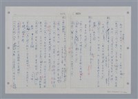 主要名稱：國台對照活用辭典印製手稿/副題名：ㄖㄨㄥˊ~ㄗㄨㄥˇ圖檔，第64張，共133張