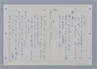 主要名稱：國台對照活用辭典印製手稿/副題名：ㄖㄨㄥˊ~ㄗㄨㄥˇ圖檔，第65張，共133張