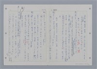 主要名稱：國台對照活用辭典印製手稿/副題名：ㄖㄨㄥˊ~ㄗㄨㄥˇ圖檔，第66張，共133張