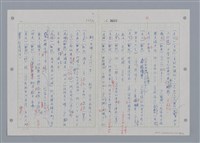 主要名稱：國台對照活用辭典印製手稿/副題名：ㄖㄨㄥˊ~ㄗㄨㄥˇ圖檔，第68張，共133張