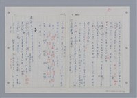 主要名稱：國台對照活用辭典印製手稿/副題名：ㄖㄨㄥˊ~ㄗㄨㄥˇ圖檔，第70張，共133張