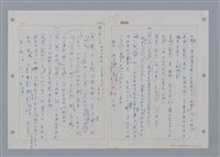 主要名稱：國台對照活用辭典印製手稿/副題名：ㄖㄨㄥˊ~ㄗㄨㄥˇ圖檔，第71張，共133張