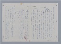 主要名稱：國台對照活用辭典印製手稿/副題名：ㄖㄨㄥˊ~ㄗㄨㄥˇ圖檔，第72張，共133張