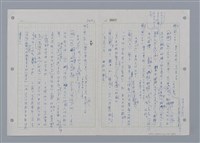 主要名稱：國台對照活用辭典印製手稿/副題名：ㄖㄨㄥˊ~ㄗㄨㄥˇ圖檔，第73張，共133張