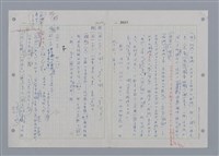 主要名稱：國台對照活用辭典印製手稿/副題名：ㄖㄨㄥˊ~ㄗㄨㄥˇ圖檔，第74張，共133張