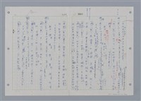 主要名稱：國台對照活用辭典印製手稿/副題名：ㄖㄨㄥˊ~ㄗㄨㄥˇ圖檔，第75張，共133張