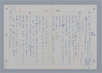 主要名稱：國台對照活用辭典印製手稿/副題名：ㄖㄨㄥˊ~ㄗㄨㄥˇ圖檔，第76張，共133張