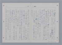 主要名稱：國台對照活用辭典印製手稿/副題名：ㄖㄨㄥˊ~ㄗㄨㄥˇ圖檔，第78張，共133張
