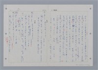 主要名稱：國台對照活用辭典印製手稿/副題名：ㄖㄨㄥˊ~ㄗㄨㄥˇ圖檔，第79張，共133張