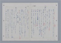 主要名稱：國台對照活用辭典印製手稿/副題名：ㄖㄨㄥˊ~ㄗㄨㄥˇ圖檔，第80張，共133張