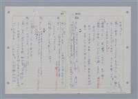 主要名稱：國台對照活用辭典印製手稿/副題名：ㄖㄨㄥˊ~ㄗㄨㄥˇ圖檔，第81張，共133張